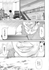 [Nagare Ippon] Junai Collapse