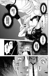 [Kurosawa R] Anata no Oku-san Moraimasu - I'm gonna steal your wife. Ch.1-9 [Chinese] [Yuさん个人汉化]