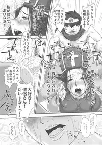 (C79) [8graphica (Yoshitama Ichirou, Nanakichi.)] METABOLIZM DQ-S Kyonyuu Kyoshiri no Hitozuma Souryo ga Yuusha ni Netorareru Ohanashi. (Dragon Quest III)