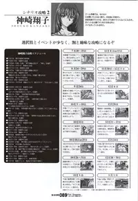 (一般画集) [戯画] ForSeason～めぐりゆく季節の中で～ 攻略&設定資料集