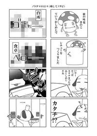 (C75) [Noraneko-no-Tama (Chiba Chibasa, Yukino Minato, Hitsuji Hako)] Hito wa Moe (Mitsudomoe) [English] {Mant}