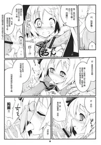 (Reitaisai 8) [Fujiiro Sabou (Fujii Jun)] Myon na Taika (Touhou Project) [Chinese] [靴下汉化组]