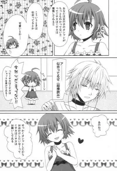 (C79) [Sugar*Berry*Syrup (Kuroe)] Toaru Loveho no Last Order (Toaru Majutsu no Index)