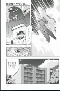 [Minazuki Satsuki] Kurenai No Inei