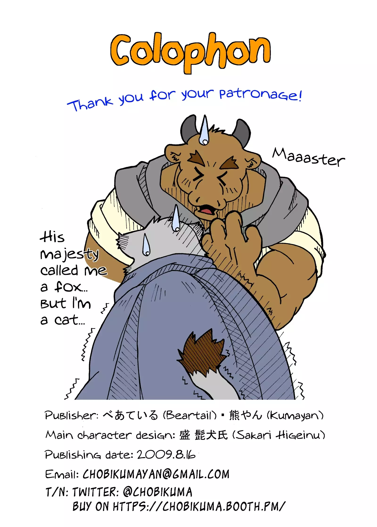 Hoshiyomi no Inu Tsukihami no Kuma 2 | The dog & the bear: The poet of the stars & the partaker of the moon 2