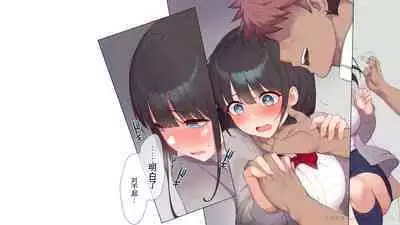 Saikin Hatsuiku no Ii Classmate no Kanojo o Nakadashi Kongan Suru made NTR Choukyou Shite Haramaseru