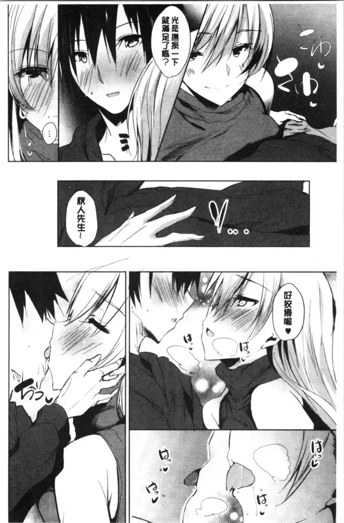 Haramase Friends | 內射授孕FRIENDS