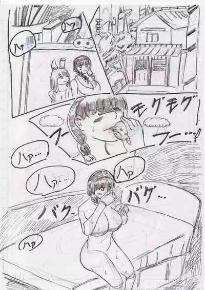 BEC Bounyuu no Kuni Kyuunyuu Oni Tanjou