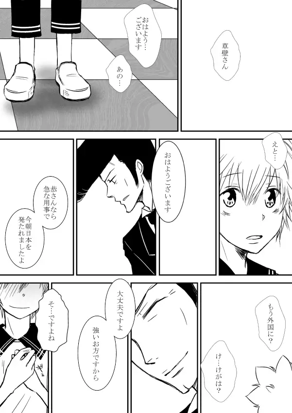 Kyou no Hi wa