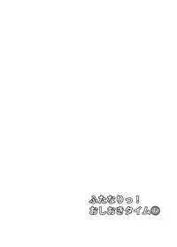 [Oshiruko Kan (Piririnegi)] Futanari! Oshioki Time 6 ~Kanketsuhen~ | Futanari Punishment Time 6 ~Finale~ [English] [Zero Translations] [Digital]