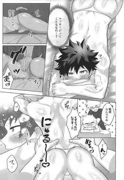[caramelt (Inata)] Te me ~e o masaaju shi ko x su (Boku no Hero Academia)