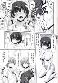 (C86) [Alpha to Yukaina Nakamatachi (Alpha)] Ore ga Onna ni!? Itoko ga Itoko ni!? [Chinese] [CE家族社]