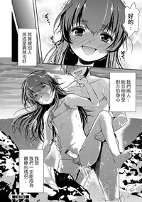 [Dynamite Moca] Bokura no Himitsu (Otokonoko Heaven's Door 5) [Chinese] [瑞树汉化组] [Digital]