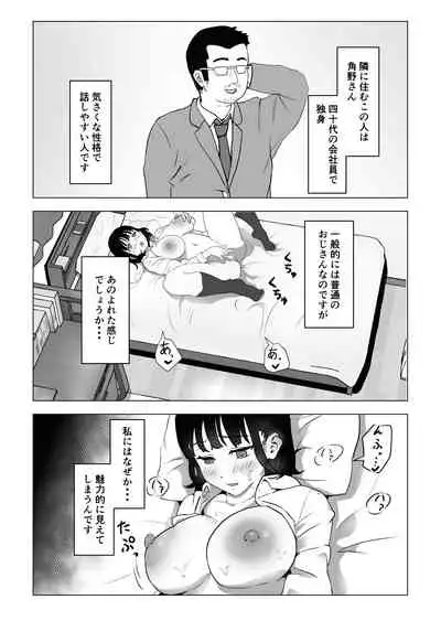 Oji kagi ― kyonyu ● ● wa otonari no ojisan to etchishitai ―
