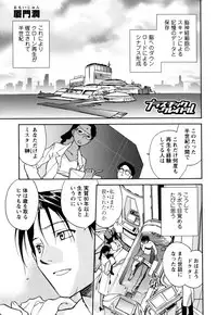 [Anthology] Change H Blue