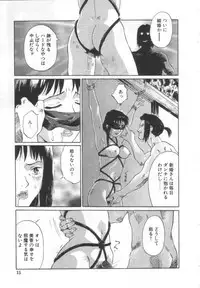 [Yamanobe Kitta] Etsuai -Ane to Imouto -