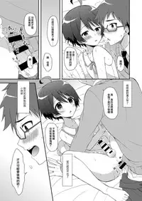 [Shishunki Paradigm (Amu)] Kyoukai Shounen (Rampo Kitan: Game of Laplace) [Chinese] [瑞树汉化组] [Digital]
