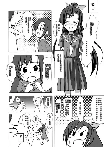 (COMITIA116) [Hajimeryu (Kotokane Hajime)] Model Onegaishimasu! [Chinese] [零食汉化组]