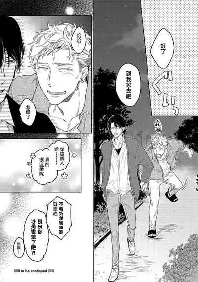 [Miyako Mimeko] Tasogare Cure Important | 黄昏CURE IMPORTENT Ch. 1 [Chinese] [拾荒者汉化组] [Digital]