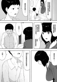 [NT Labo] Haha to Shite? Tsuma to Shite? | As a Mother? As a Wife? [Chinese] [匿名個人漢化]