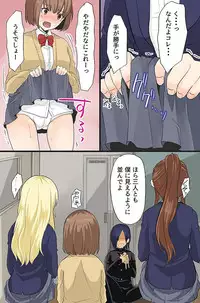 ボクの操り人形～イジメっ子ギャルの肉体コントロール～