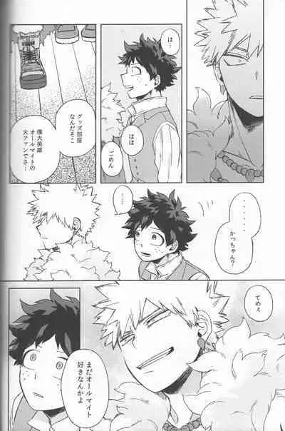 Kioku no Saihou ni Shukufuku o