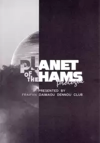 (C65) [Furaipan Daimaou Dennou Club (Chouchin Ankou)] PLANET OF THE HAMS: Prologue (Hamtaro)