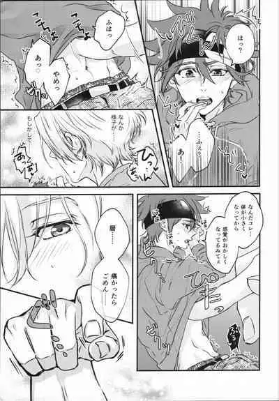 (Chou OPEN THE GATE! 2023) [Floweryfellow (Hana mitsu re)] Little funny Monster (SK8 The Infinity)