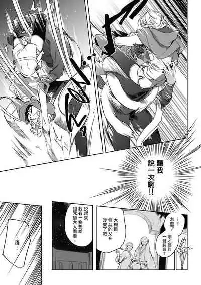 Sahara no Sekiganrou | 撒哈拉的独眼狼 1-5