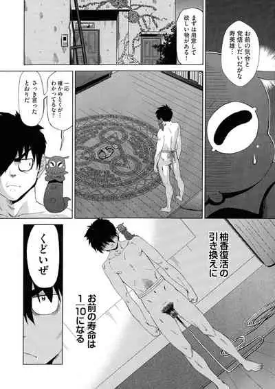 Jagan No Saimin Inryoku de Seitokai Les Joshi-tachi no Shojo o Kyousei Rape!!