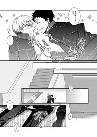 [plus plus (Yamori)] THE EMPTY WORLD (Persona 4) [Digital]