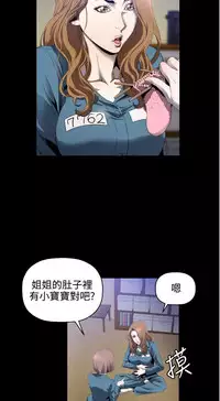 中文韩漫 花冠 無法盛開的花 Ch.0-10 [Chinese]