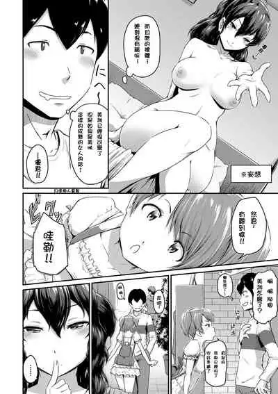 [Takayama Chihiro] Kanomama Ch.1 (