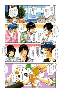 [Otonano Gu-wa (Yamada Tarou (Kamei))] Boshi Yuugi Ge - Mother and Child Game [Chinese] [ap个人汉化]