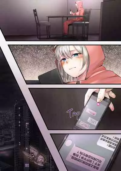 Hitozuma no Watashi ga "Ai" shite Ii no wa Danna dake? Hajimari no Shou