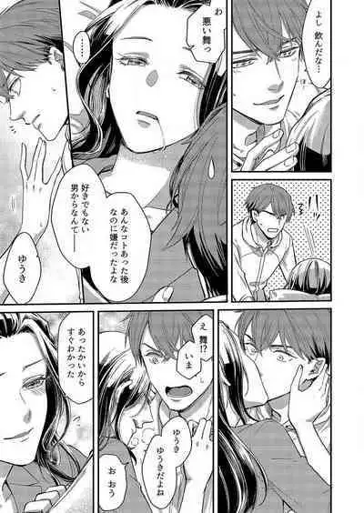 [Nori Aosa] Ore ga Sazukeru Gokujō no Ai 〜 Seiryoku SS-Kyū no Kizoku to Koibito SEX-Gokko~Chp.1-7