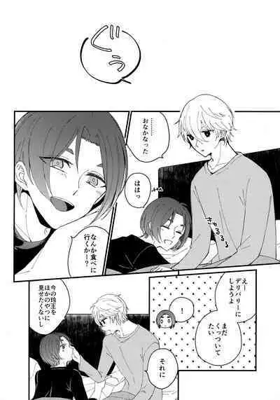 (Seishun Egoism2) [ys.b (Hiyori)] Mechakucha Tsukareteru Reo-kun wo Nagi-kun ga Amayakasu Hon (Blue Lock)