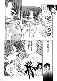 [Ie-i Tomii] Ojoujiru Hamitsu no Aji