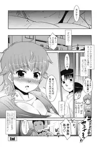 [Nekogen] Ore ni Imouto wa Inai