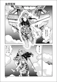 [Togashi] B.M.E.O
