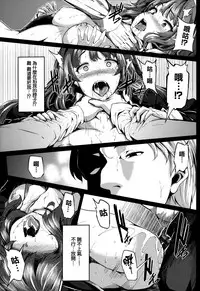 [Shiokonbu] Fanaticism [Chinese] [無邪気漢化組]