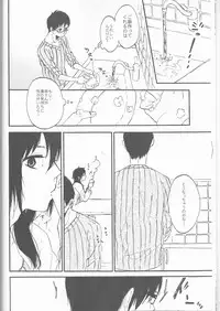 [ OMEGA 2-D ] 雪男*燐♀アンソロジー【デリケートに好きして】 [ Blue Exorcist]