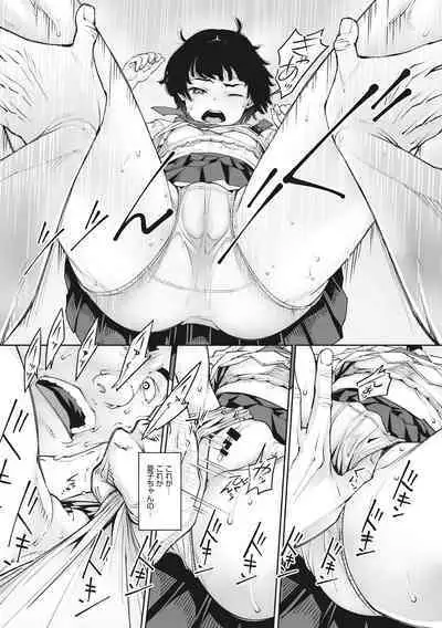 Ano Hi Kanojo ga Miseta Kao.