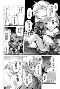 [Anthology] Niji "Lo" 1-nensei [Chinese] [風雲漢化] [Digital]