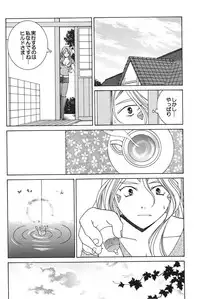 (C72) [Mechanical Code (Takahashi Kobato)] as night follows day 5 (Oh my goddess!)