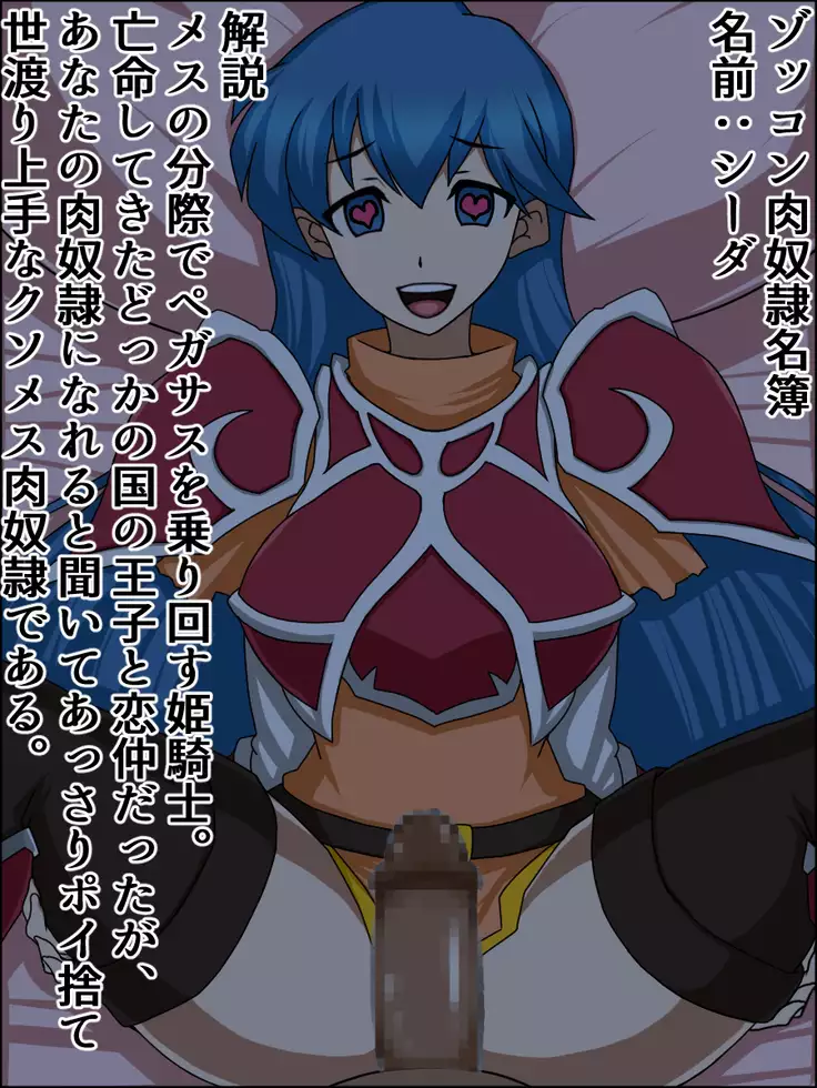 Moshimo Anoko-tachi ga Anata ni Zokkon no Nikudorei dattara ~Fire Emblem~