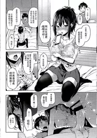 [Michiking] Ane Taiken Shuukan SP (Seikatsu Shuukan Toranoana Tokuten Kakioroshi 8P Shousasshi) [Chinese] [想抱雷妈汉化组x先让我缓缓这次就不乱取名了汉化组]