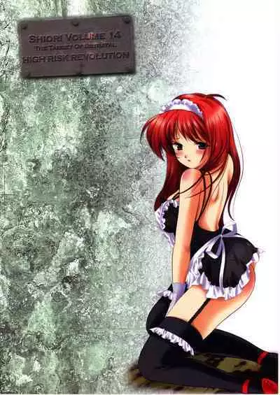(C72) [HIGH RISK REVOLUTION (Aizawa Hiroshi, Iwasaki Hiromasa)] Shiori Dai-Juuyon-Shou Uragiri no Hyouteki | 詩織 第十四章 背叛的目標 (Tokimeki Memorial) [Chinese]