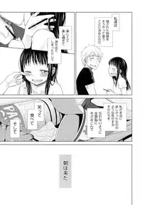 [Dobato] Shoujo to Gang to Aoi Yoru