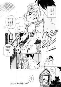[Morimi Ashita] Time Code ~Shunkan no Kizuna~